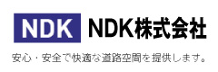 NDK株式会社