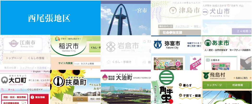 一般社団法人 愛知県身体障害者福祉団体連合会