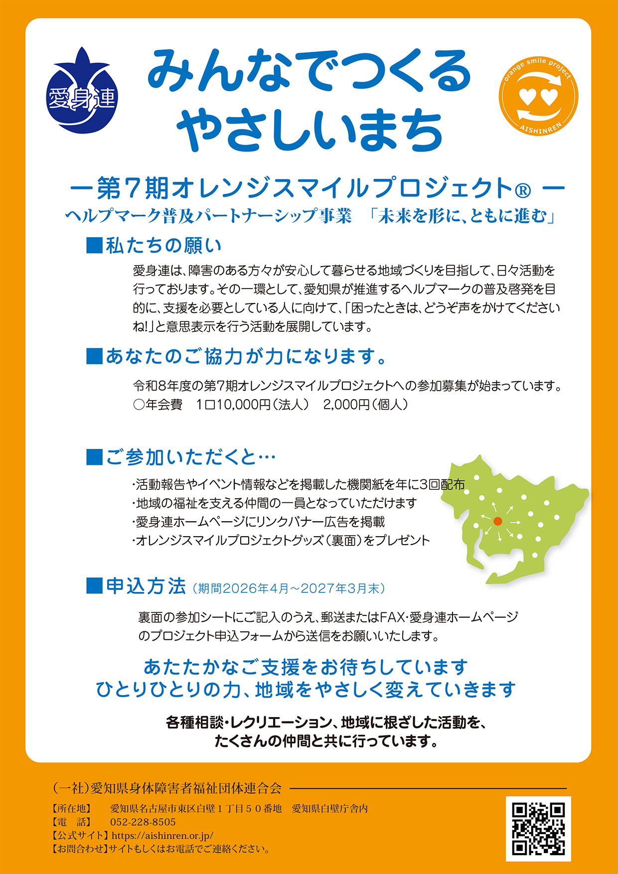 ヘルプマークのお手伝い