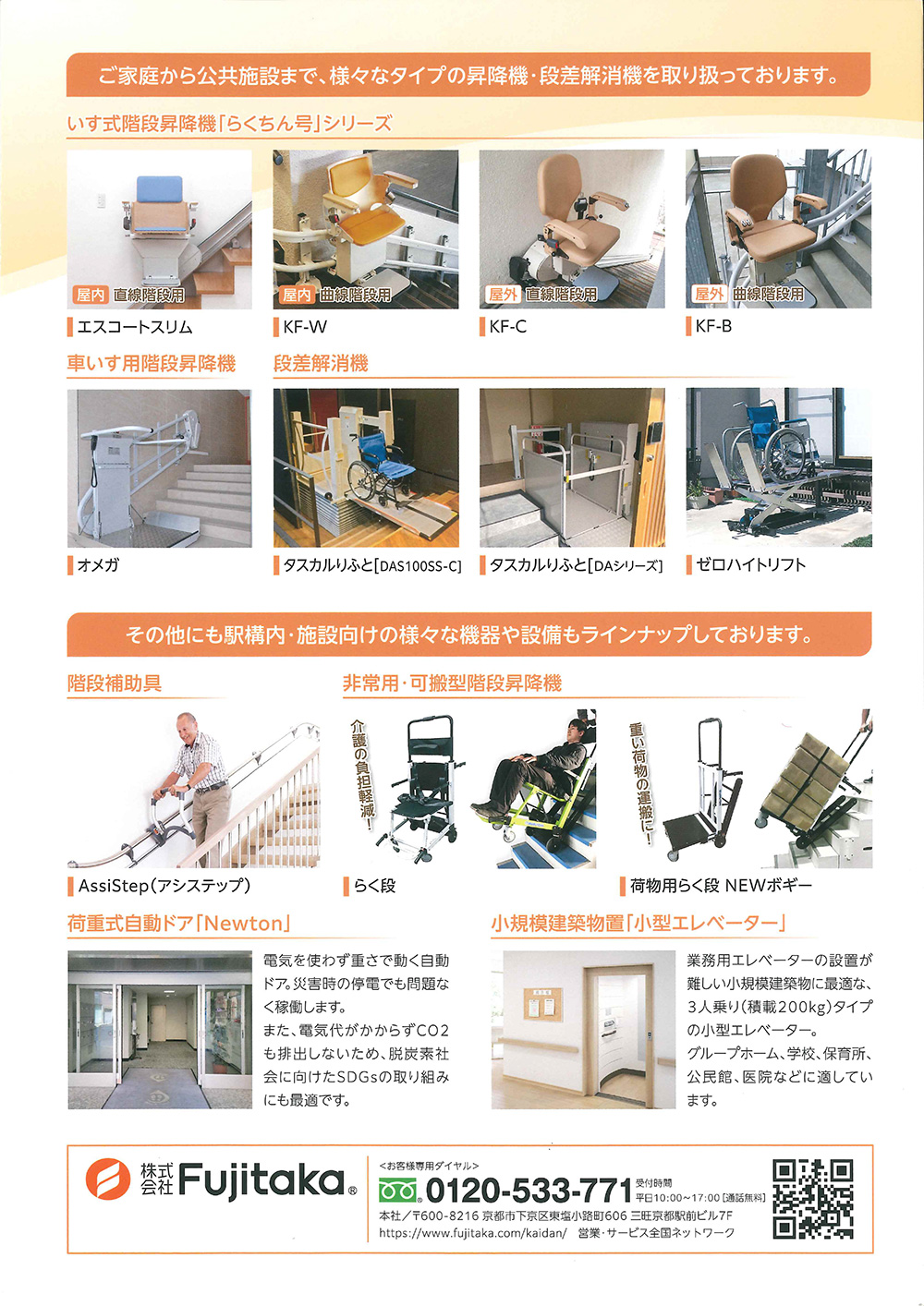 チェーンウエイター