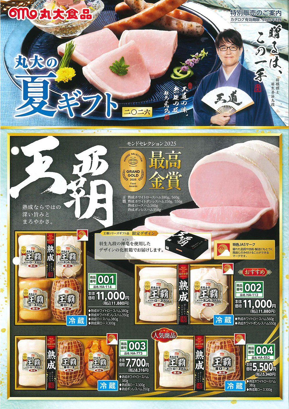 丸大