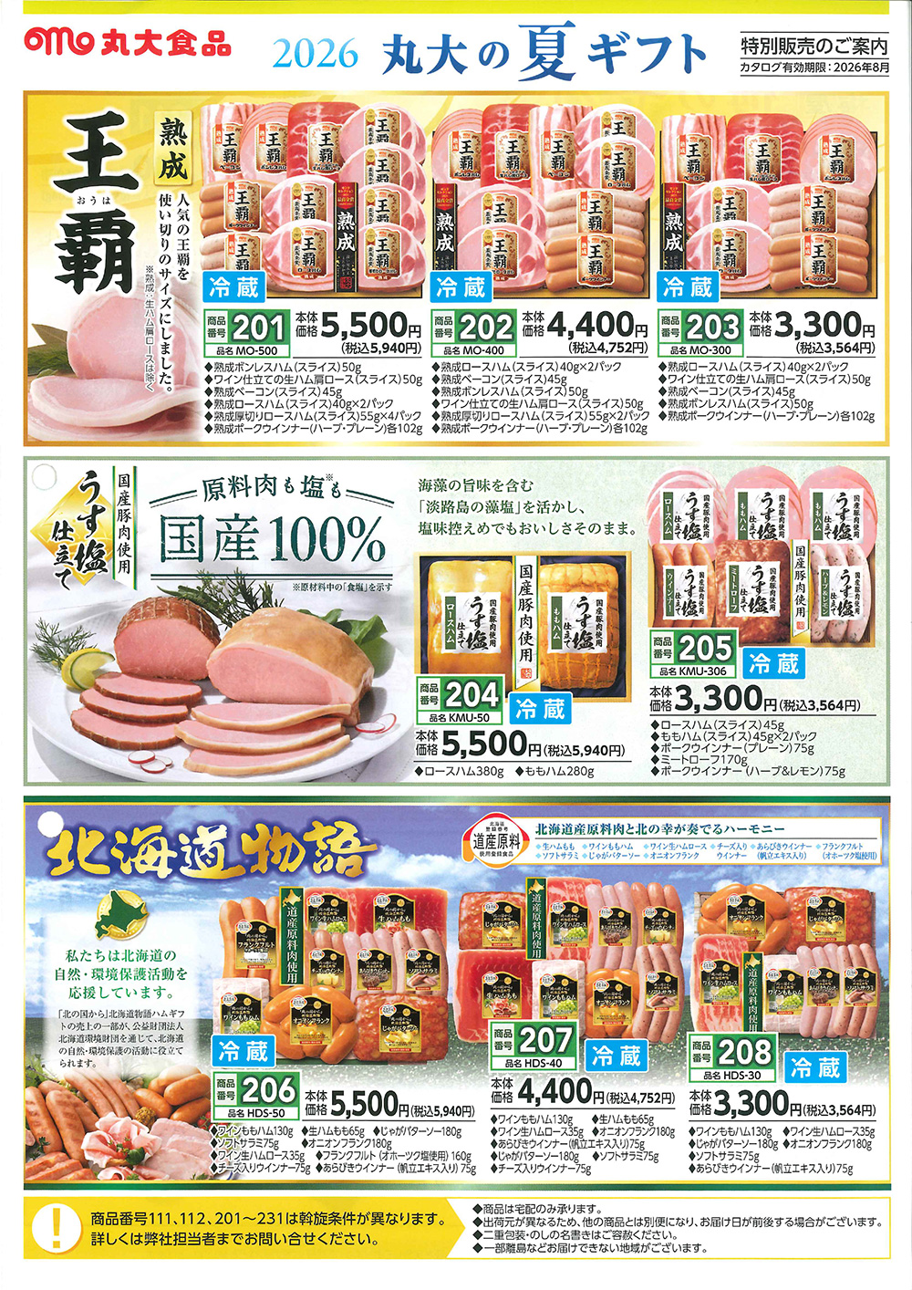 丸大